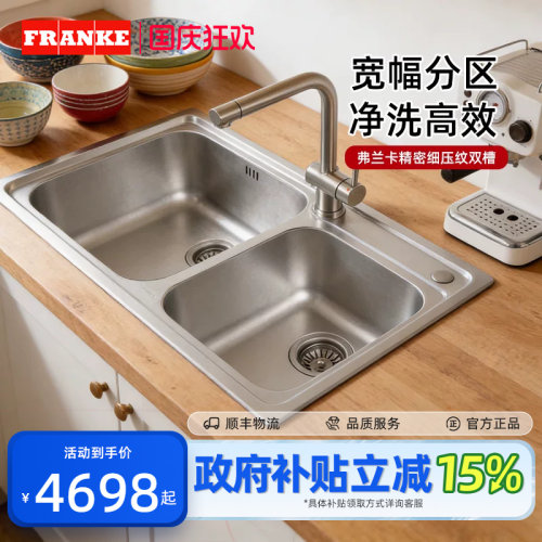 弗兰卡套餐不锈钢水槽