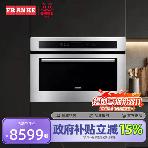 弗兰卡嵌入式电蒸汽炉蒸汽烤箱30L上下管独立控温CDX/N-E1