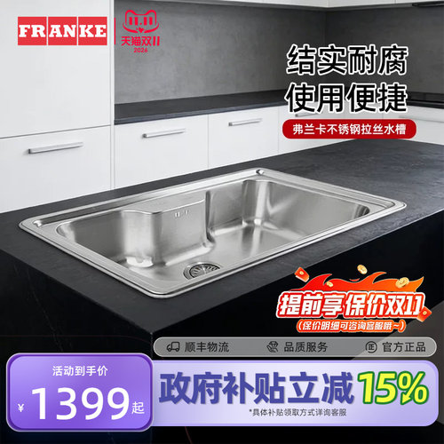 弗兰卡水槽厨房不锈钢拉丝家用