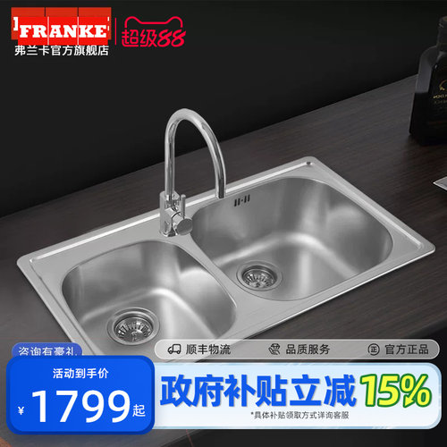 双槽厨房弗兰卡304不锈钢