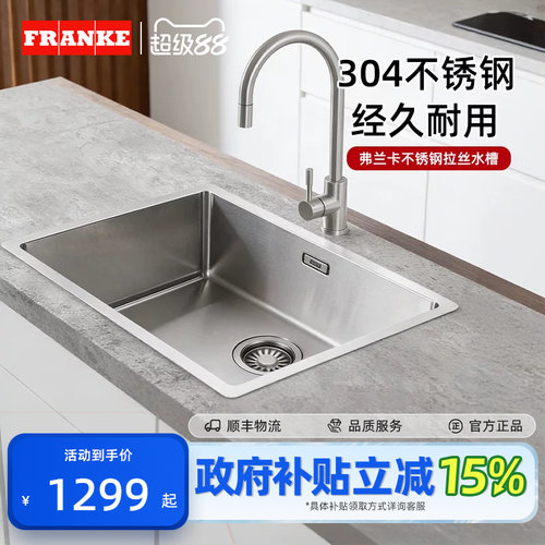 瑞士弗兰卡304不锈钢厨房大单槽