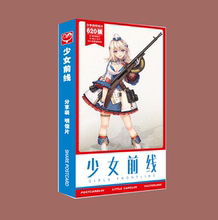 少女前线明信片 2020年新品 盒装620张 动漫卡片贴纸游戏明星片