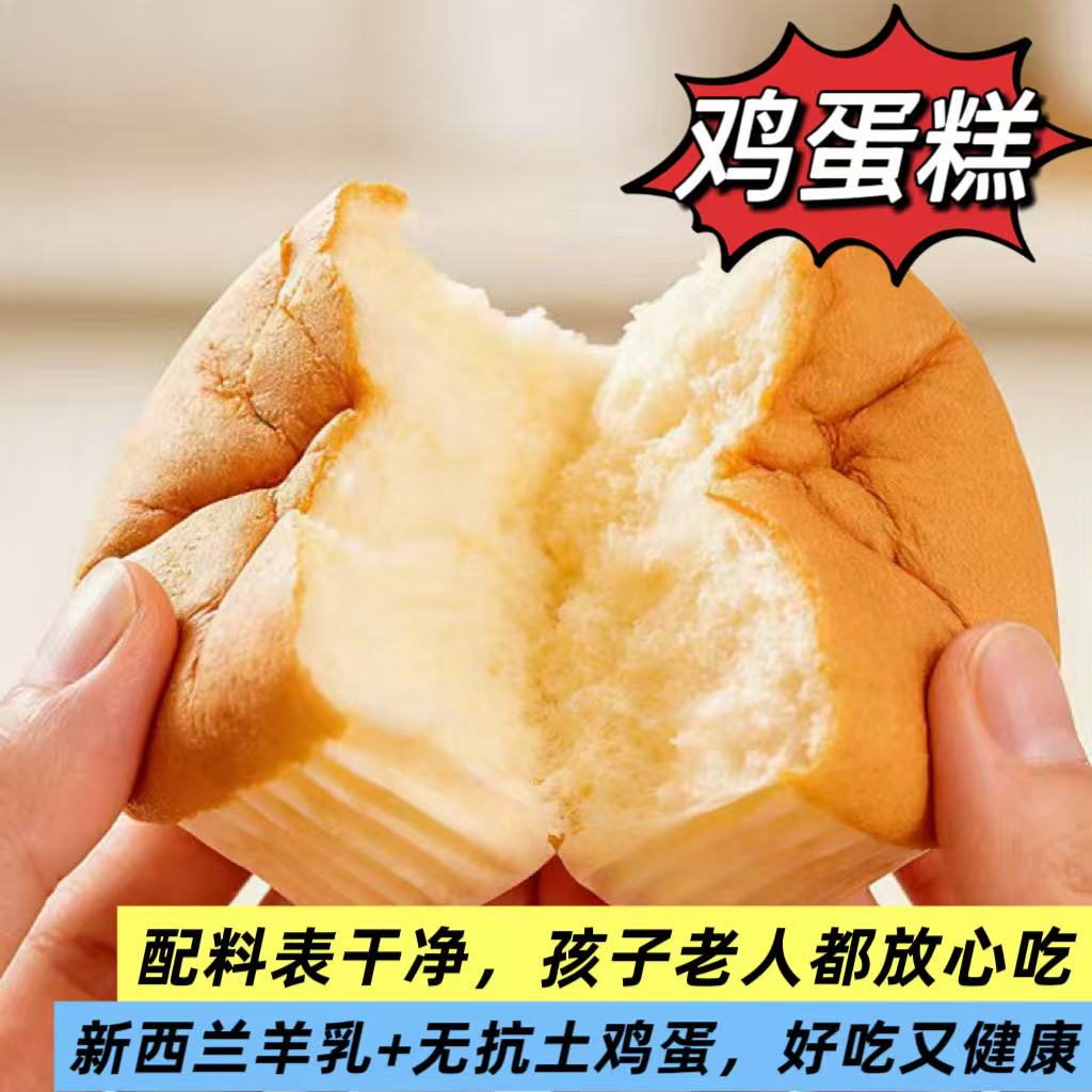 早餐夜宵饿了就吃这个蛋糕