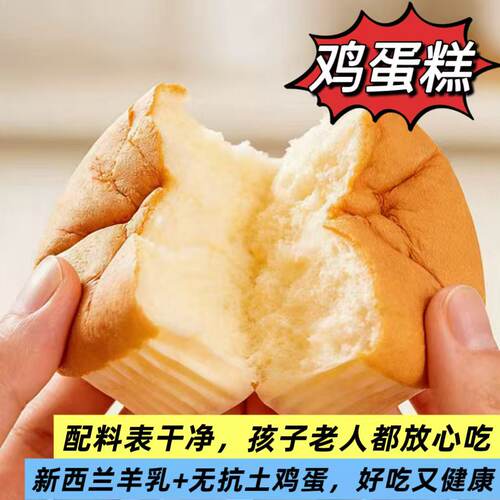 早餐夜宵饿了就吃这个蛋糕