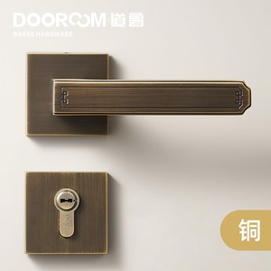 道鲁纯铜别墅静音磁吸可选现代仿古新中式室内房门卫生间分体锁铜