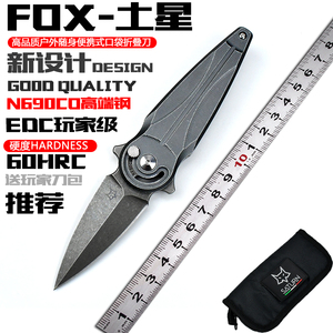 FOX-SATURN狐狸折叠刀小刀N690Co钢高硬度随身锋利玩家级EDC折刀