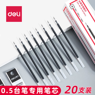 得力S758黑色笔芯台笔柜台笔桌面粘贴固定带绳台银行签字笔专用