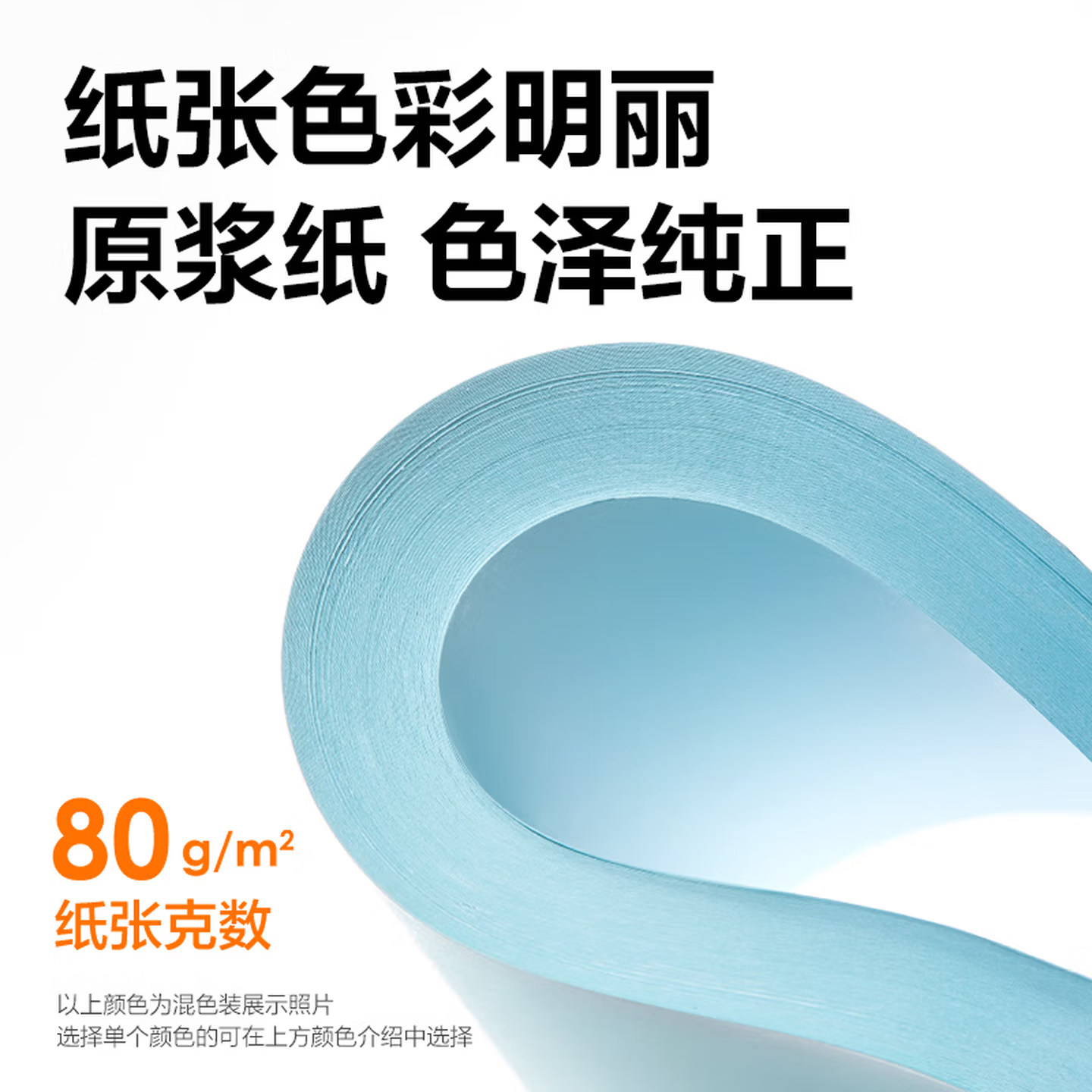 整箱25包80g彩色打印纸复印纸