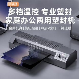 专业塑封机A4/A3 得力照片证件过塑机GQ190/3894/3895/33939/3892