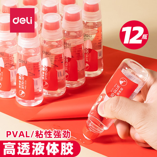 得力JS131高透液体胶水粘性