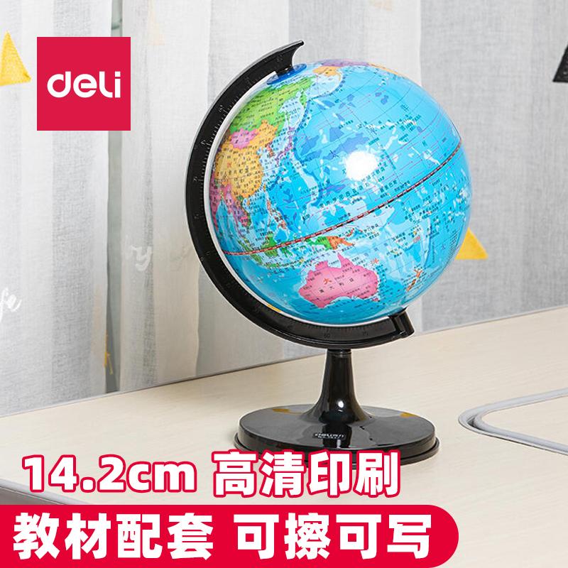 得力地球仪学生小号中号标准教学