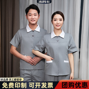 保洁工作服男女物业短袖酒店售楼部医院阿姨清洁工作服保洁员