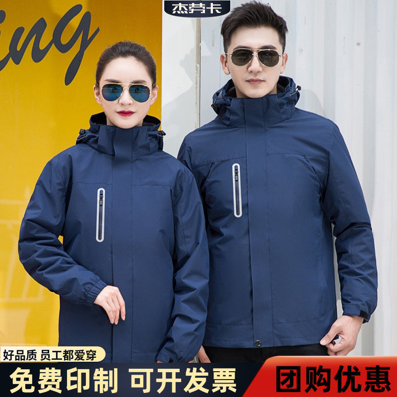 杰劳卡2020秋冬季新款户外运动服防水透气保暖夹克休闲外套加棉