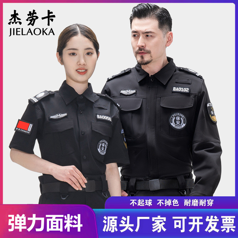 保安工作服春秋冬套装男长袖速干夏装特训制服夏季短袖加绒作训服