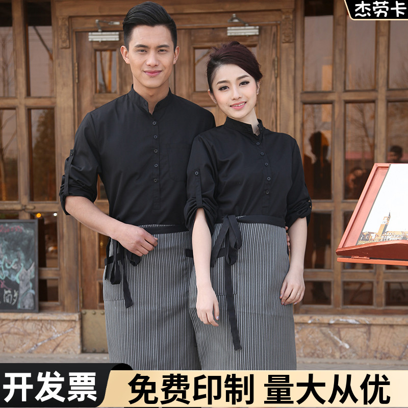 服务员酒店衬衫工作服秋冬长袖咖啡西餐厅制服男女七分袖印字logo