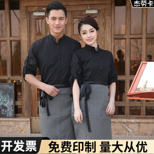 服务员酒店衬衫工作服秋冬长袖咖啡西餐厅制服男女七分袖印字logo