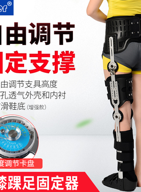 Ober髋膝踝足矫正器 髋关节置换术后护具 股骨头骨裂骨折固定支具