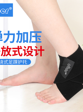 Ober护踝 脚腕 脚踝康复训练器材矫正带 足内翻外翻矫正器矫正带