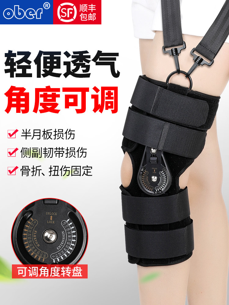 其他膝关节垫可调膝关节固定支架韧带半月板损伤骨折膝关节伸展康