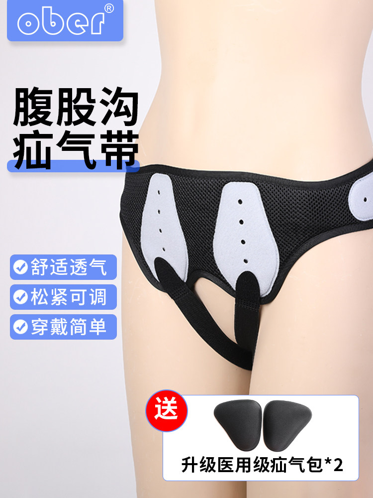 Ober Medical Hernia Belt Adult Inguinal Hernia Treatment Belt for Men, Middle-aged and Elderly Women Small Intestinal Gas Indirect Hernia Treatment Belt