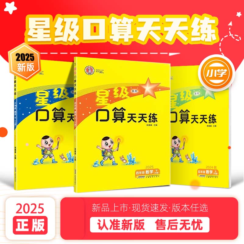 星级口算天天练口算题卡练习