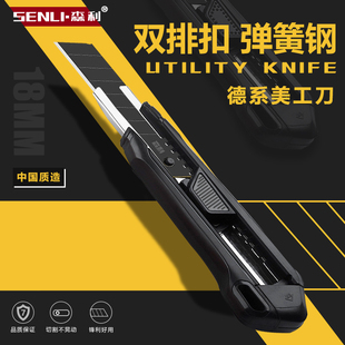 【切割不晃】森利加厚美工刀大号18mm专业级ABS黑刃壁纸刀刀架