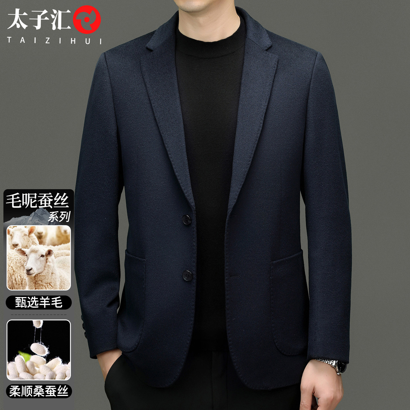 羊毛呢高端休闲西服夹克外套男士桑蚕丝羊绒毛呢春秋衣服修身上衣