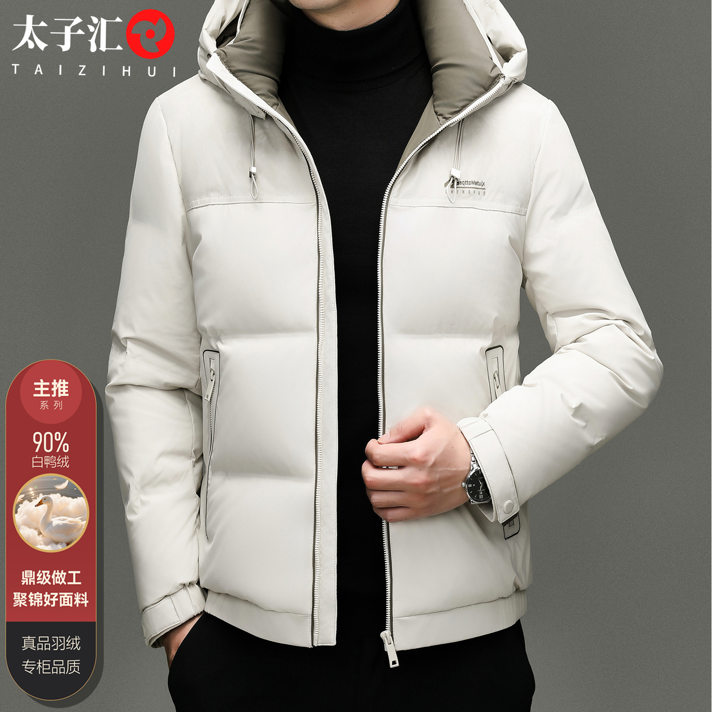 短款可脱卸连帽羽绒服男白色时尚2025新款冬季防寒服加厚保暖外套