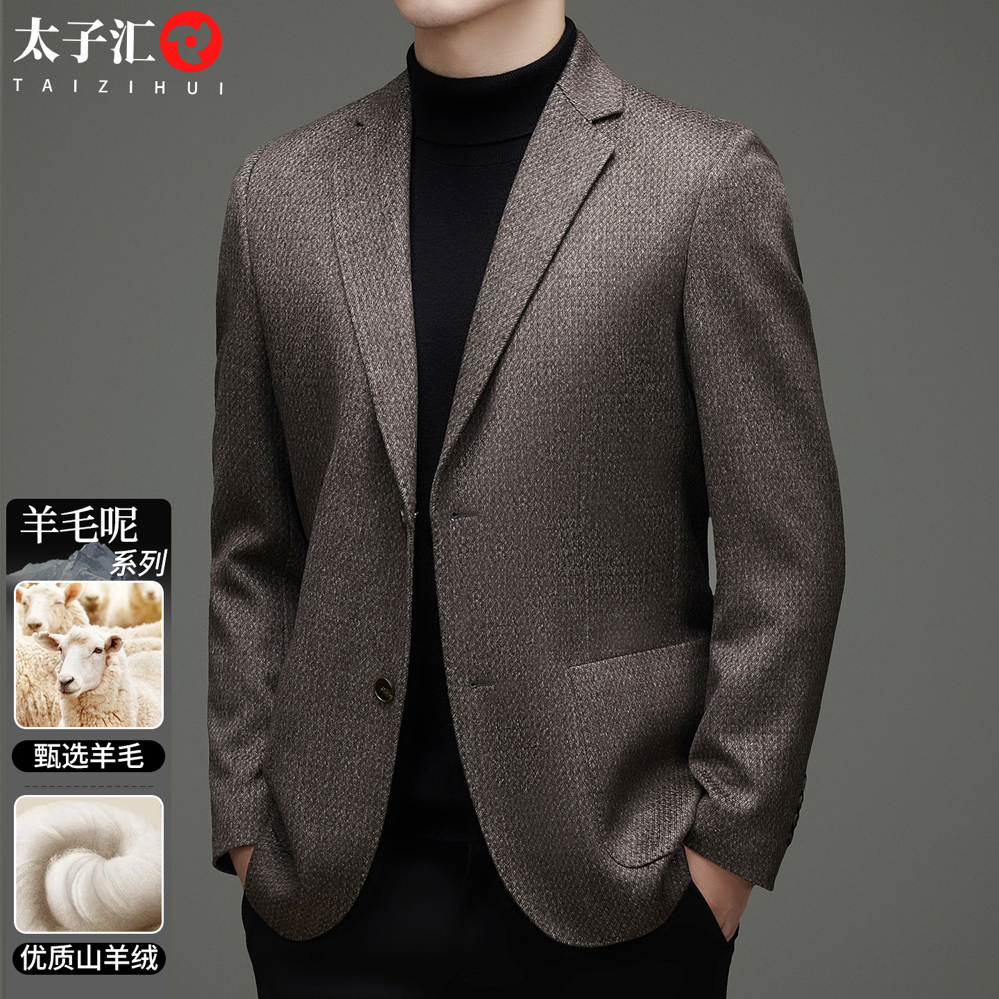 柔顺羊绒羊毛男毛呢高端休闲西服