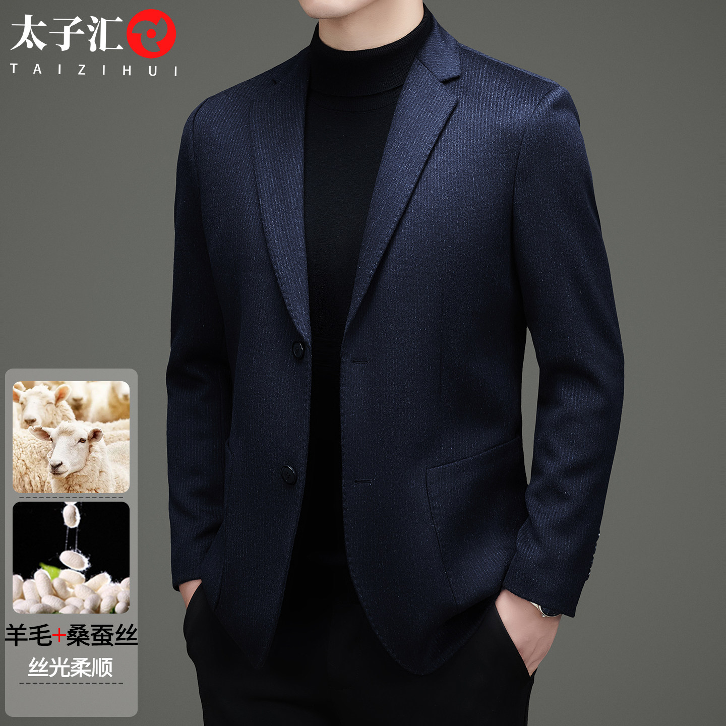 秋冬羊绒桑蚕丝毛呢西装外套男士上衣商务单西羊毛呢休闲西服夹克