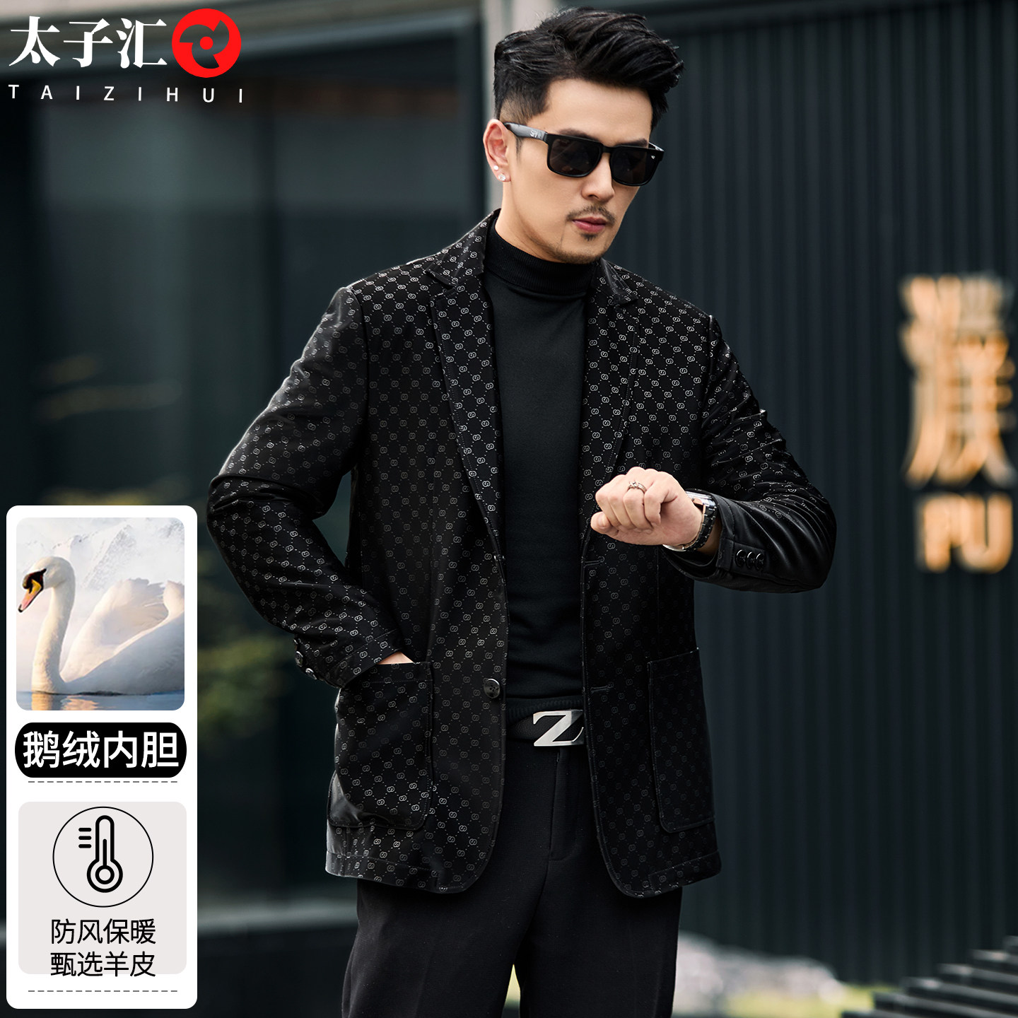 细腻质感绵羊皮休闲西服