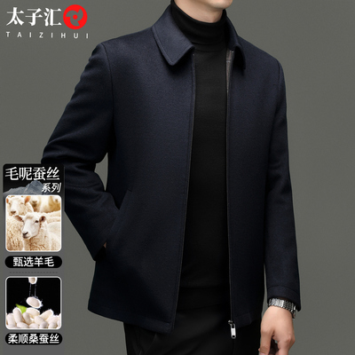 光泽柔顺羊绒桑蚕丝毛呢茄克外套