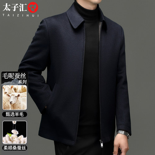 光泽柔顺羊绒桑蚕丝毛呢茄克外套