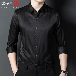 男士春秋装新款高端桑蚕丝长袖衬衣黑色高级感丝滑真丝绸缎上衣服