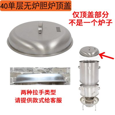 【专用配件】40家用木炭烧烤吊炉