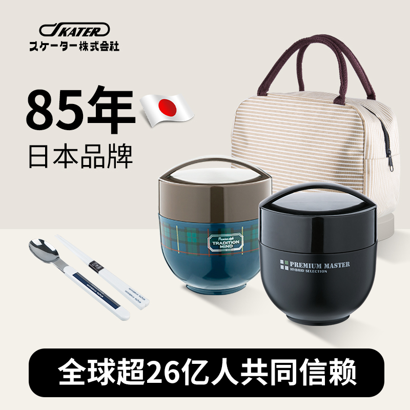 SKATER学生超长保温饭盒
