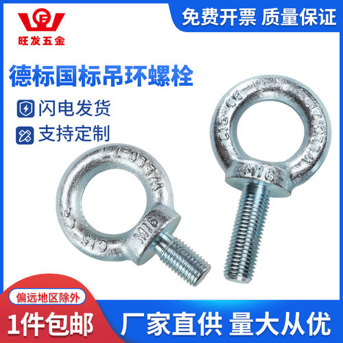 加长国标吊环螺丝螺栓彩锌