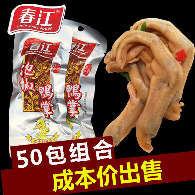 春江泡椒鸭掌32gx50个广西特产网红休闲零食品鸭脚鸭爪酸辣爽脆