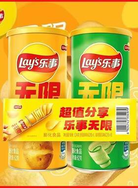 乐事薯片62g*2罐桶装无限罐装多口味可选膨化休闲宿舍追剧小吃