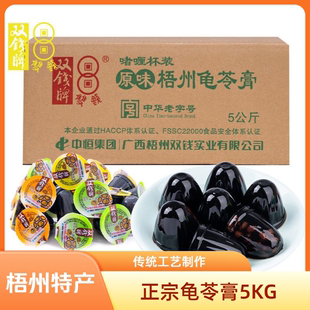 广西双钱牌梧州龟苓膏【10斤】原味红豆味啫喱杯非果冻布丁散装