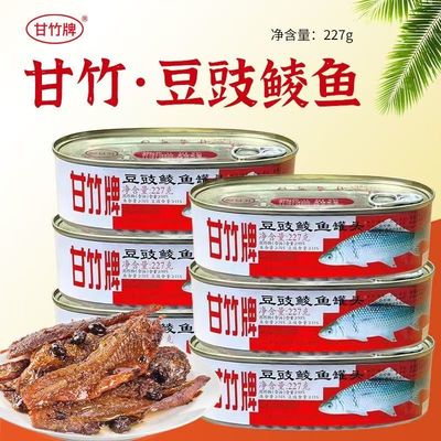 甘竹牌鲮鱼豆豉罐头227g