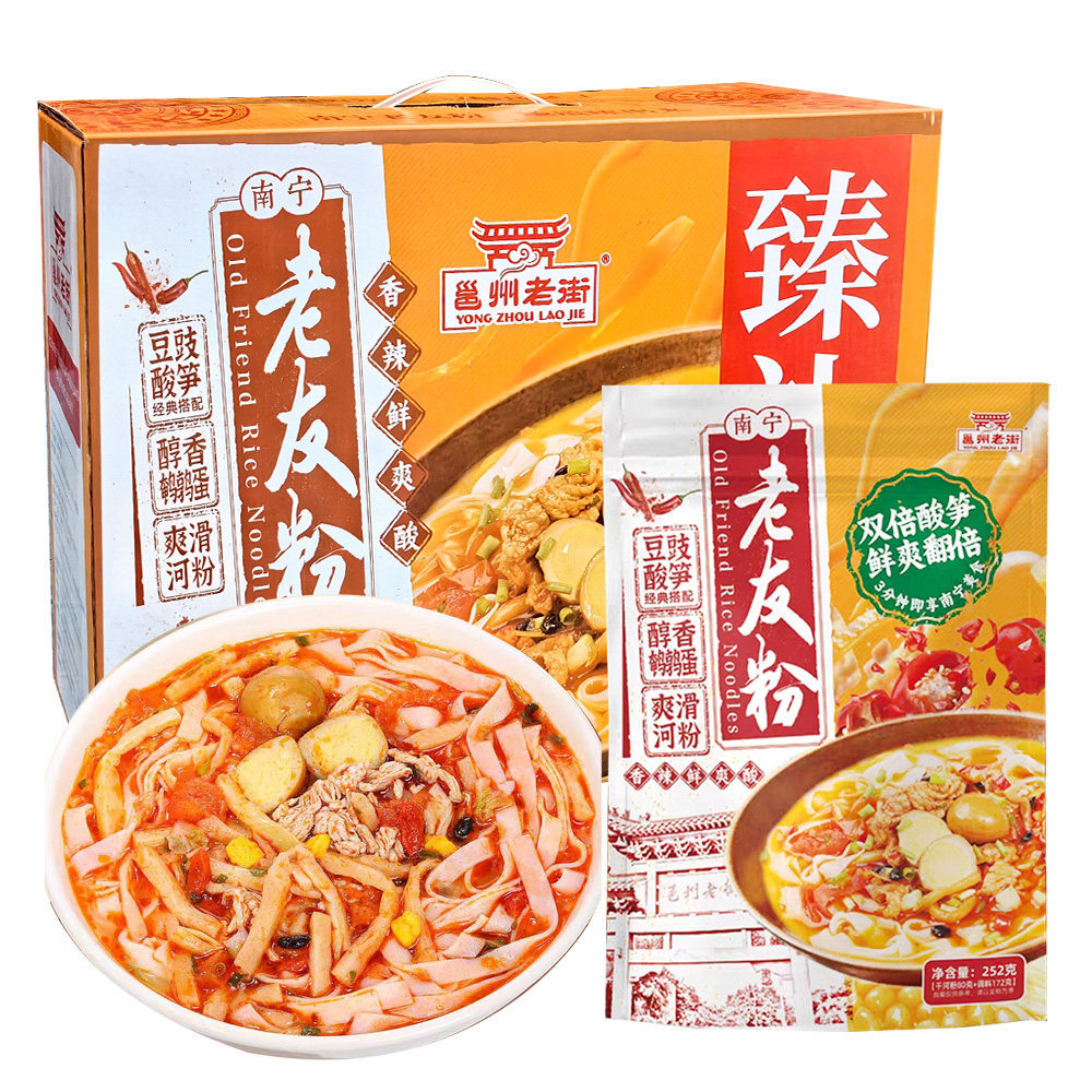 正宗邕州老街南宁老友粉252g*8袋速食酸辣广西特产切粉送礼装