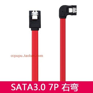 双弹片右弯SATA3.0数据线侧弯SATA3.0硬盘数据线一直一弯左弯50cm