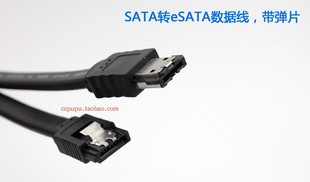 ESATA转SATA数据线1米带编织esata转esata高速优质屏蔽数据线50CM