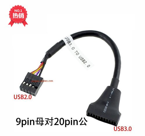 老机箱前置面板usb2.0转3.0