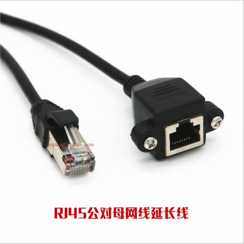 公对母5类网线固定耳朵面板