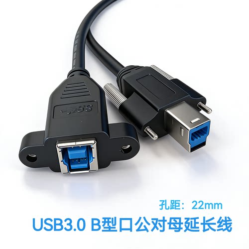 USB3.0 B型公对母延长线 工业相机方口数据线带螺丝孔可固定
