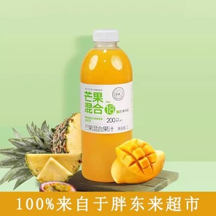 许昌胖东来果汁正品代购大瓶水蜜桃汁芒果汁葡萄汁番茄复合果蔬汁