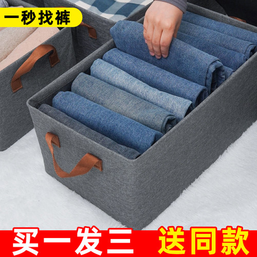 盒壹家用衣服收纳箱裤子整理神器