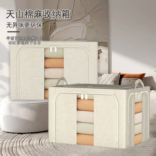 衣物整理盒折叠衣柜百纳箱